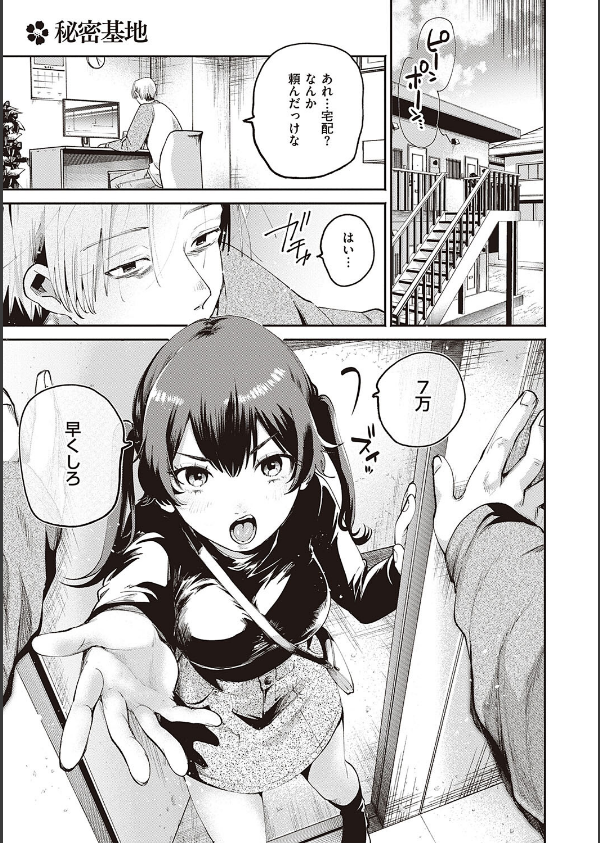 秘する蜜 【デジタル特装版】_13枚目の画像